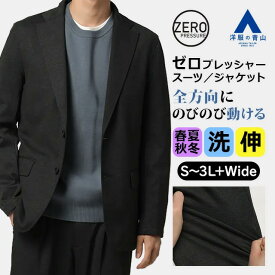 【洋服の青山】ゼロプレッシャースーツ テーラードジャケット メンズ 春夏秋冬 グレー 灰色 織柄 セットアップ可 単品 大きいサイズ 2WAYストレッチ 動きやすい 動ける 防シワ シワになりにくい 洗える ビジネス ビジカジ カジュアル 仕事 通勤 出張 営業 通学 大人 学生
