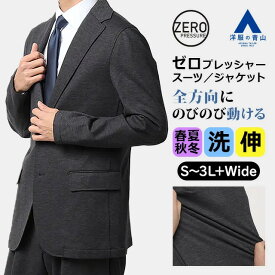 【洋服の青山】ゼロプレッシャースーツ テーラードジャケット メンズ 春夏秋冬 グレー 灰色 織柄 セットアップ可 単品 大きいサイズ 2WAYストレッチ 動きやすい 動ける 防シワ シワになりにくい 洗える ビジネス ビジカジ カジュアル 仕事 通勤 出張 営業 通学 大人 学生
