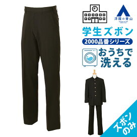 楽天市場】 メンズ > 学生服 : 洋服の青山PLUS