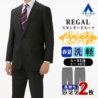 【洋服の青山】涼しい 軽量 ツーパンツ スーツ メンズ 洗える 春夏 グレー 灰色 スタンダード ウォッシャ…
