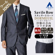 【洋服の青山】ウール100% プレミアム スーツ メンズ スリム 秋冬 ネイビー 紺 無地 2ボタン 総裏 サイド…