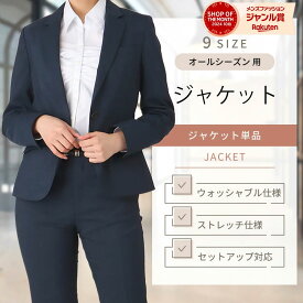 【shop of the month受賞記念クーポン利用で10,980円】【洋服の青山】セットアップ可 テーラード ジャケット 単品 レディース スーツ ネイビー 紺 チェック ウォッシャブル 洗える ミドル丈 長袖 リターンカフス ビジネス オフィス カジュアル ビジカジ 春夏 秋冬
