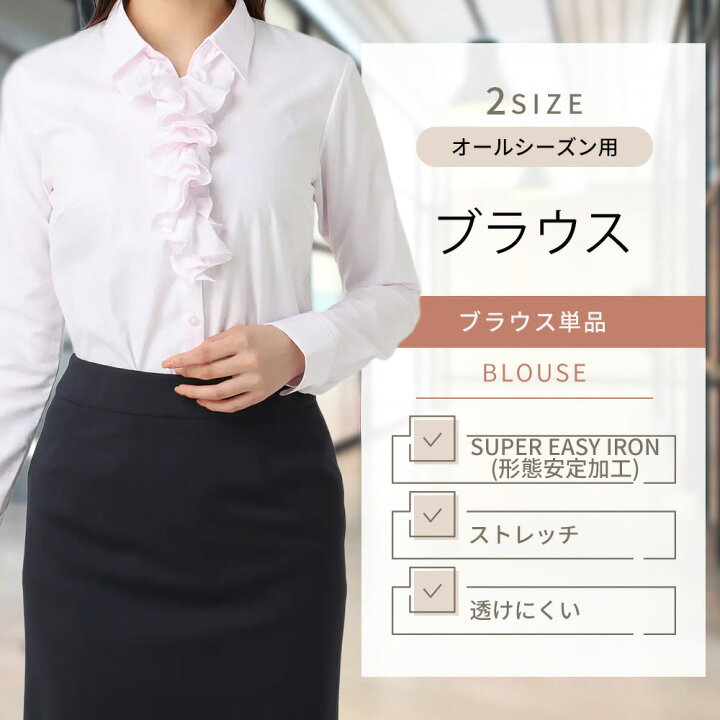 楽天市場】【洋服の青山】 透けない ブラウス 長袖 レディース オール 