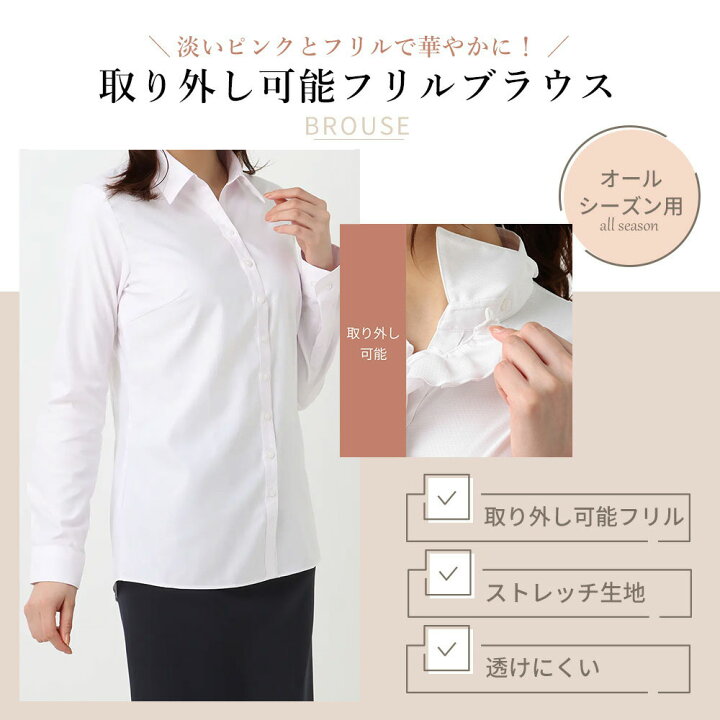 楽天市場】【洋服の青山】 透けない ブラウス 長袖 レディース オール 