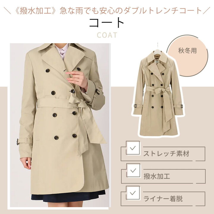 楽天市場】【洋服の青山】ダブル トレンチコート ロング レディース 
