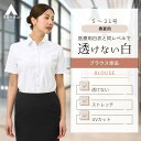 【洋服の青山】透けない ブラウス レディース 盛夏用 ホワイト 白 レギュラーカラー 半袖 大きいサイズ ひんやり 接触冷感 ストレッチ 動きやすい 形態安定 シワになりにくい UVカット 透けにくい オフィス ビジネス クールビズ 仕事 事務服 制服 トップス スーツ インナー