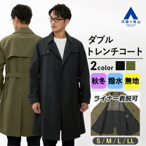 楽天市場】トレンチコート メンズ グリーンの通販