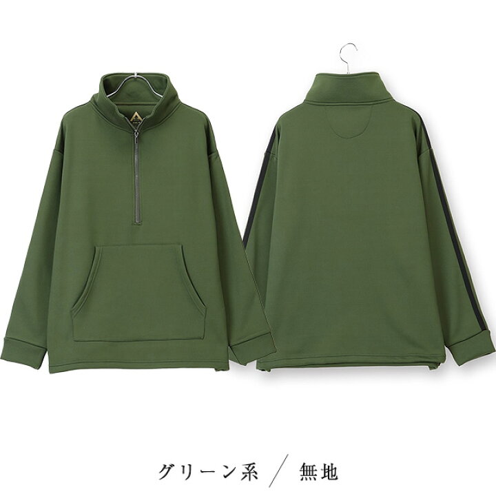 楽天市場】【洋服の青山】トレーナー ハーフジップ ジップアップ 