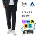 【洋服の青山】動けるスーツ 単品 裾上げ済み スラックス メンズ 春夏秋冬 オールシーズン ネイビー 紺 無地 セットアップ可 ワンタック 73cm 股下71 洗える 動きやすい ストレッチ シワになりにくい 大きいサイズ 仕事 ビジネス カジュアル パンツ ズボン ゼロプレッシャー
