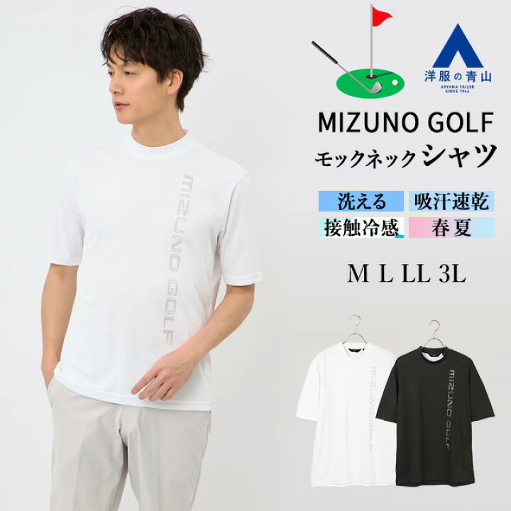 楽天市場】【洋服の青山】モックネック ゴルフ 半袖 メンズ 春夏 速乾 