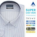 【洋服の青山】キングサイズ ワイシャツ メンズ ゆったり オールシーズン ブルー ストライプ 長袖 ボタンダウン 襟裏切替 シワになりにくい 形態安定 洗える 抗菌防臭 ビジネス 春夏 秋冬 メンズシャツ Yシャツ カッターシャツ 標準体 スタンダード 大きいサイズ おしゃれ