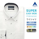 【洋服の青山】ワイシャツ メンズ ゆったり 春夏秋冬 オールシーズン ホワイト 白 ストライプ ボタンダウン 長袖 39cm ノーアイロン ノンアイロン 形態安定 シワになりにくい ビジネス オフィス 仕事 通勤 事務服 メンズシャツ ビジネスシャツ Yシャツ カッターシャツ カラー
