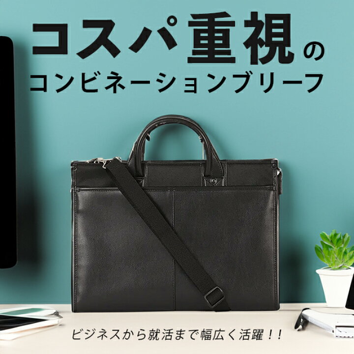 ビジネスバッグ 赤と緑のコンビネーション （楽天市場】【洋服の青山  