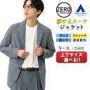 【洋服の青山】動けるスーツ 洗える ジャケット メンズ 春夏秋冬 グレー 無地 セットアップ可 2ボタン 動きやすい ストレッチ 防シワ シワになりにくい ゆったり ビジネス ビジカジ 出張 リモートワーク ジム 運動 大きいサイズ テーラード アウター 軽やか ゼロプレッシャー
