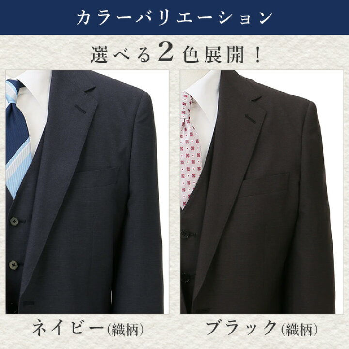 楽天市場】【洋服の青山】スリーピース スーツ メンズ スリム 春夏用 
