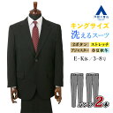 【洋服の青山】キングサイズ 洗える ツーパンツ スーツ メンズ ゆったり 春夏秋冬 オールシーズンブラック 黒 動きやすい 無地 大きいサイズ 2ボタン 2パンツ ノータック アジャスター ストレッチ ビジネス メンズスーツ 仕事 紳士 背広 入学式 卒業式 結婚式 E体 K体