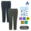 【洋服の青山】裾上げ済み スラックス メンズ スリム 春夏 グレー ネイビー 灰色 紺 セットアップ 単品 スーツ 男性 大きいサイズ ノータック 秒乾 吸汗速乾 すぐ乾く 洗える ストレッチ 動きやすい 涼しい ビジネス ビジカジ 出張 カジュアル ボトムス パンツ 50代 すごスラ