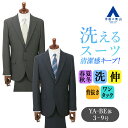 【洋服の青山】スーツ メンズ スリム 春夏 秋冬 ブルー グレー 織柄(無地) 2ボタン 背抜き ワンタック 洗える ウォッシャブル ストレッチ 動きやすい ビジネス 営業 出張 仕事 成人式 入社式 結婚式 七五三 メンズスーツ ビジネススーツ 背広 紳士服 50代 男性 清潔