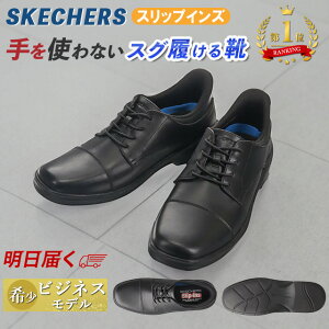 ym̐RzsŒZtyyVLO1ʓ܁z胂f XPb`[Y SKECHERS XbvCY E₷C rWlXV[Y ̂܂ܗ nYt[ ub