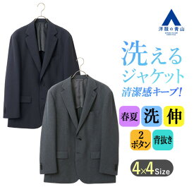 【洋服の青山】テーラードジャケット メンズ ゆったり 春夏 ネイビー グレー 紺 灰色 織柄(無地) 2ボタン 背抜き センターベント 洗える ストレッチ 動きやすい ビジネス ビジカジ 通勤 仕事 出張在宅ワーク フォーマル ドレスコード カジュアル アウター 50代 男性 きれいめ