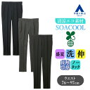 【洋服の青山】スラックス メンズ スリム 盛夏 ブラック グレー ネイビー 黒 灰色 紺 ストライプ 大きいサイズ ノータック 洗える ストレッチ 動ける 接触冷感 ひんやり 涼しい ビジネス ビジカジ クールビズ 出張 営業 カジュアル 普段着 ボトムス ズボン テーパードパンツ