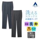 【洋服の青山】スラックス メンズ ゆったり 春夏 グレー ネイビー 灰色 紺 チェック 大きいサイズ ツータック 洗える ストレッチ 動きやすい 動ける シワになりにくい ビジネス ビジカジ 出張 在宅ワーク クールビズ カジュアル 普段着 ボトムス パンツ ズボン 50代 男性