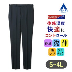 【洋服の青山】大きいサイズ スラックス メンズ スリム 春夏 ネイビー 紺無地 セットアップ可 単品 スーツ ノータック 洗える 動きやすい ストレッチ シワになりにくい 消臭 ビジネス ビジカジ ビジネスカジュアル 出張 在宅ワーク 普段着 ズボン パンツ 男性 CONTROLα