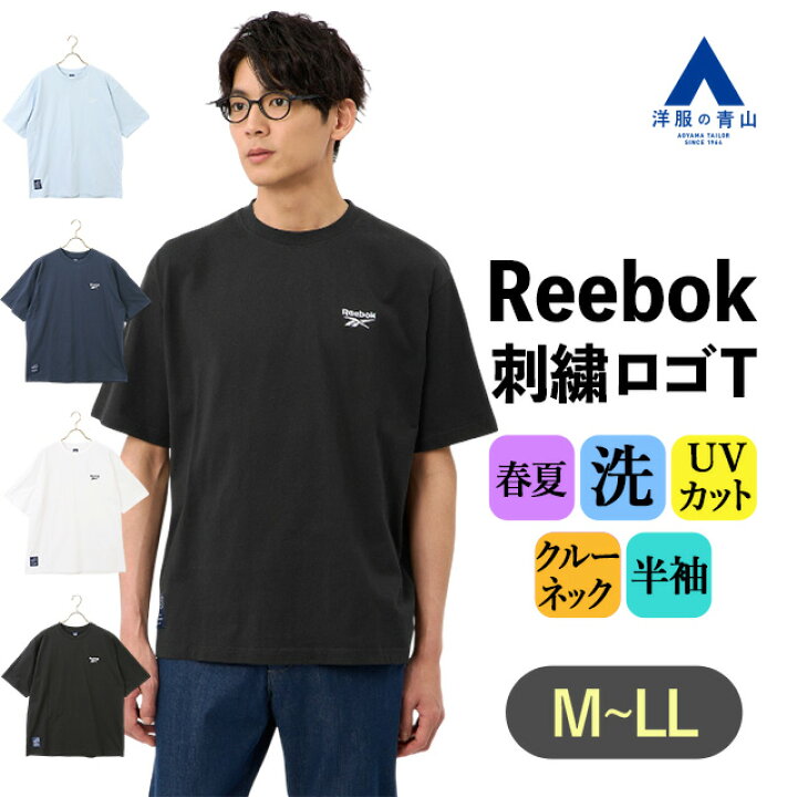 楽天市場】【洋服の青山】リーボック Tシャツ メンズ 半袖 春夏 ブルー 