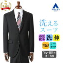 【洋服の青山】【楽天ランキング2位入賞】スーツ メンズ スリム オールシーズン ブラック 紳士服 黒無地 ウォッシャブル 洗える ストレッチ スタイリッシュ 細身体 2ボタン ノータック メンズスーツ 就活 リクルート ビジネス かっこいい おしゃれ Mr.JUNKO II世