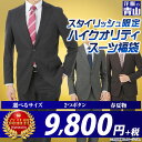 春夏物 スタイリッシュ限定 福袋 ノータック アウトレット 細身 シングル スーツ 2つボタン メンズ ビジネススーツ スリム メンズスーツ 春夏