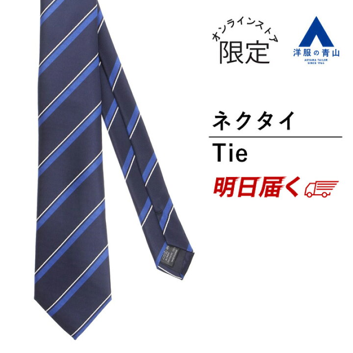 楽天市場】【洋服の青山】《最短当日発送》＼オンラインストア限定 