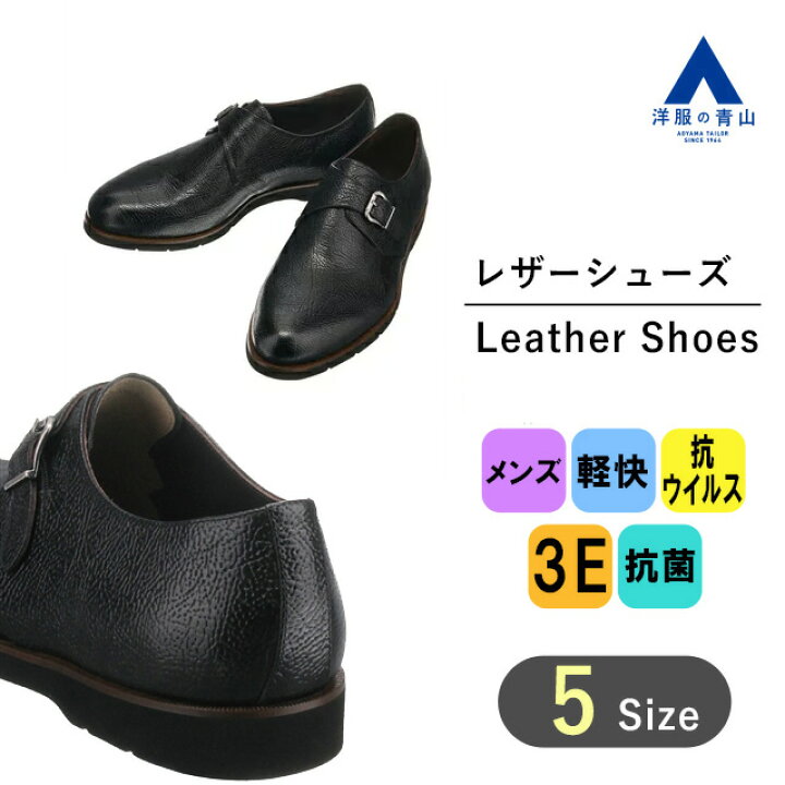 楽天市場】【洋服の青山】《最短当日発送》プレミアム ビジネス 