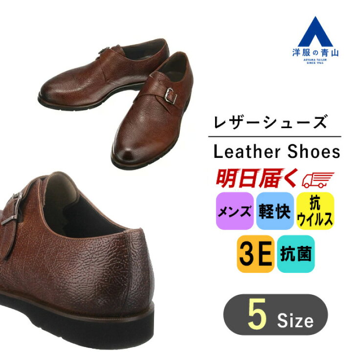 楽天市場】【洋服の青山】プレミアム ビジネスシューズ メンズ  