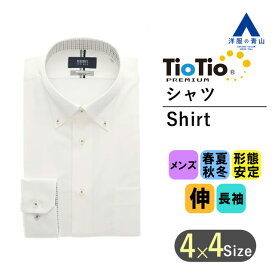 【洋服の青山】オールシーズン用 ホワイト系 ボタンダウンスタイリッシュワイシャツ カッターシャツ 【TioTio PREMIUM】 メンズ ワイシャツ カッターシャツ Yシャツ ストレッチ 抗ウイルス 抗菌 防臭 静電気プロテクト 形態安定 長袖 スリム 細身体