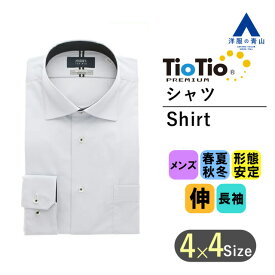 【洋服の青山】オールシーズン用 グレー系 ワイドカラースタイリッシュワイシャツ カッターシャツ 【TioTio PREMIUM】 メンズ ワイシャツ カッターシャツ Yシャツ ストレッチ 抗ウイルス 抗菌 防臭 静電気プロテクト 形態安定 長袖 スリム 細身体