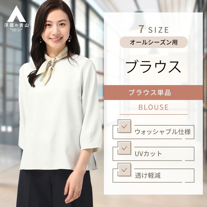 楽天市場】【洋服の青山】レディース ブラウス グレー 無地 Tシャツ 