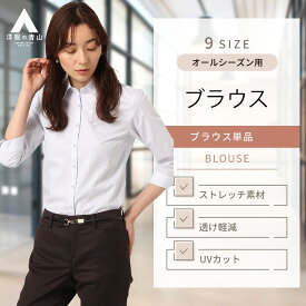 【洋服の青山】ブラウス 7分袖 レギュラーカラー クレリック レディース オールシーズン ブルー ストライプ 透け軽減 形態安定 ウォッシャブル 洗える 女性 七分袖 ストレッチ 撥水 UVカット 紫外線 ビジネス 事務服 かわいい おしゃれ ANCHOR WOMAN PERSON'S 841 透けない