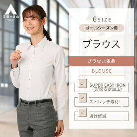 【洋服の青山】レディース ブラウス オールシーズン ホワイト系 レギュラーカラーブラウス【長袖】【OEKO-TEX】女性 トップス シャツ ビジネス カジュアル ストレッチ 消臭 UVカット 形態安定加工 ストライプ おしゃれ かわいい エレガント ANCHOR WOMAN PERSON'S 事務服