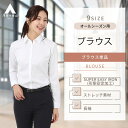 【洋服の青山】アイロン簡単 ブラウス レディース 洗える オールシーズン ホワイト 白 ストライプ レギュラーカラーブラウス 女性 OEKO-TEX トップス シャツ 婦人服 ビジネス ウォッシャブル トップス 長袖 形態安定 ストレッチ 動きやすい きれいめ 事務服 女性 向け 制服