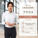 【洋服の青山】レディース ブラウス オールシーズン ブルー スキッパーカラーブラウス 女性 シャツ ストライプ 長袖 青 ストレッチ 形態安定 撥水 UVカット 紫外線 脇下消臭 ビジネス オフィス 事務服 ワイシャツ エレガント おしゃれ かわいい 向け 制服