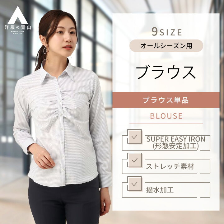 楽天市場】【洋服の青山】レディース ブラウス オールシーズン グレー 