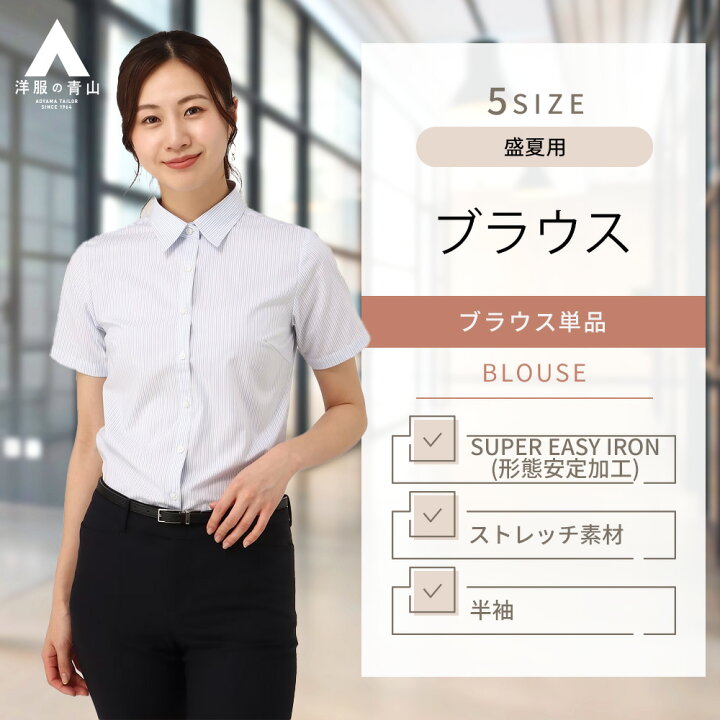 楽天市場】【洋服の青山】ブラウス レディース 半袖 盛夏 ブルー 青 