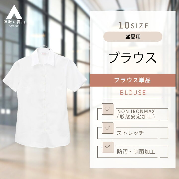 楽天市場】【洋服の青山】【楽天ランキング9位入賞】アイロン不要 綿 