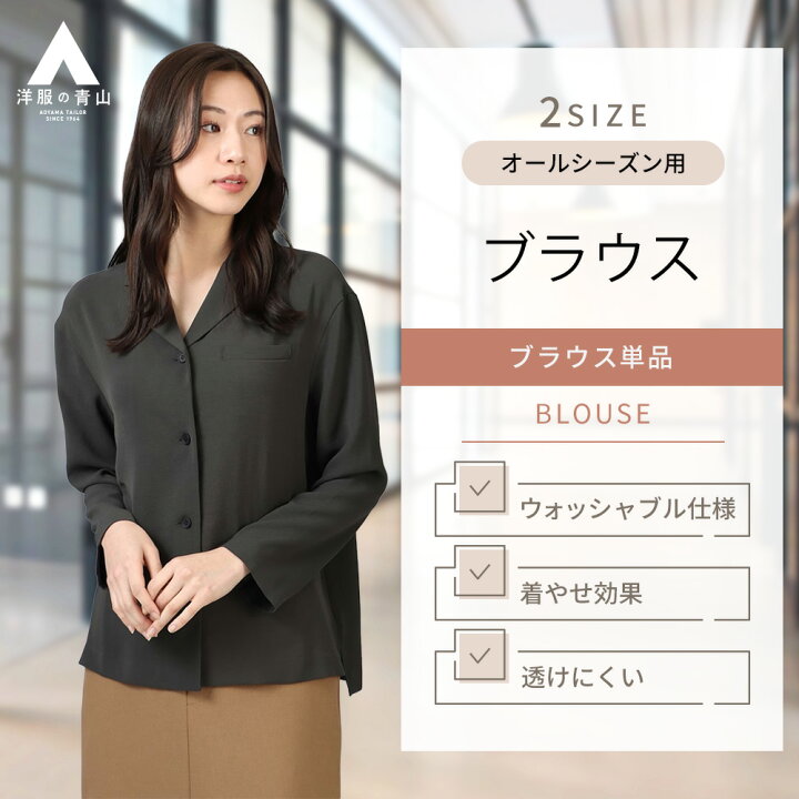 楽天市場】【洋服の青山】ジャケット風 シャツ ブラウス レディース 