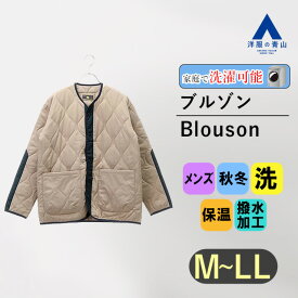 【洋服の青山】ノーカラーキルトアウター メンズ 秋冬用 ベージュ系 ウォッシャブル 洗える 保温性 発熱効果 撥水加工 BOTANICAL HEAT サスティナブル ハイブリッド素材 家庭洗濯 メンズアウター かっこいい おしゃれ ロゴスパーク LOGOS PARK