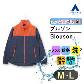 【洋服の青山】ブルゾン メンズ 洗える オールシーズン用 ネイビー系 紺 撥水加工 ウォッシャブル 半メッシュブルゾン フロントジップ スタンドカラー ワンポイントロゴ カジュアル アウトドア スポーティー キャンプ かっこいい おしゃれ LOGOS PARK