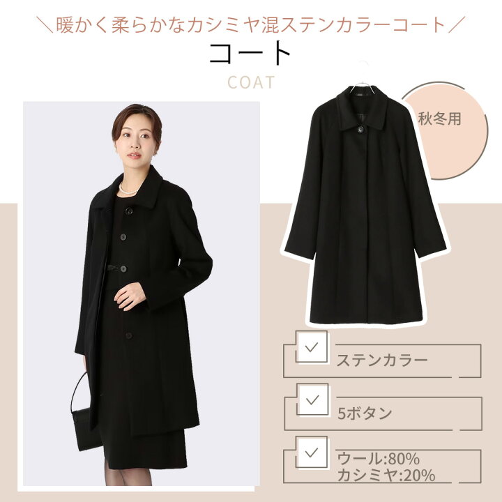 楽天市場】【洋服の青山】ステンカラーコート レディース 7-17号 秋冬 