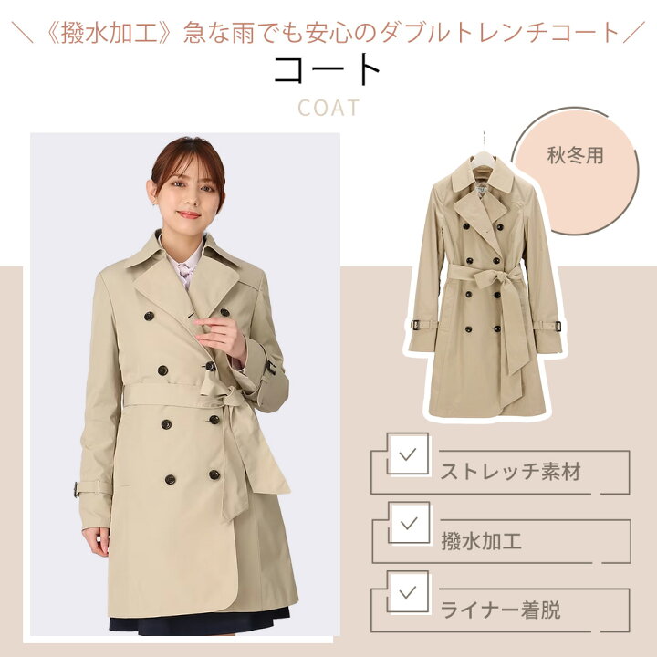 楽天市場】【洋服の青山】ダブル トレンチコート ロング レディース  