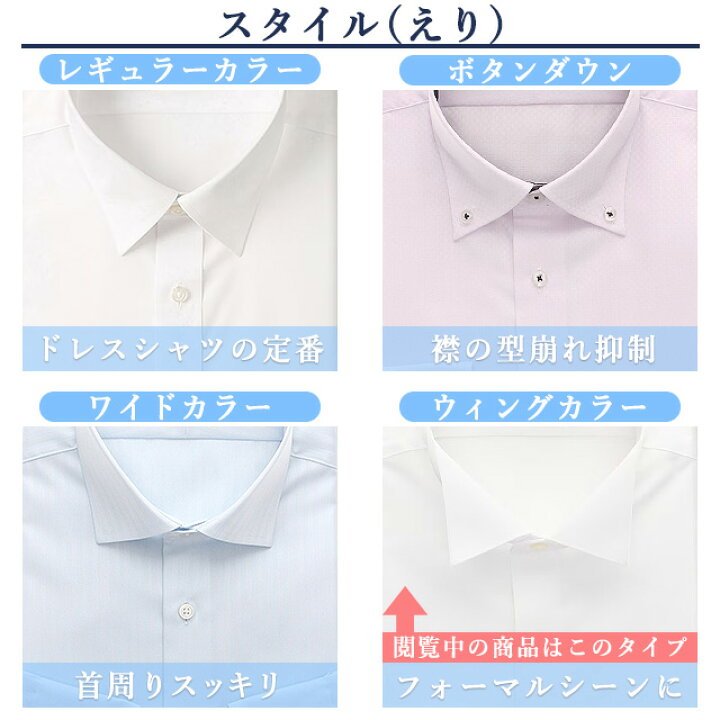 楽天市場】【洋服の青山】大きいサイズ ウイングカラーシャツ 礼装 