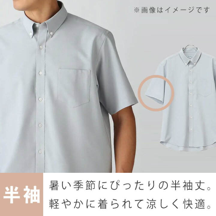 楽天市場】【洋服の青山】みんなのシャツ ワイシャツ 半袖 メンズ 盛夏 